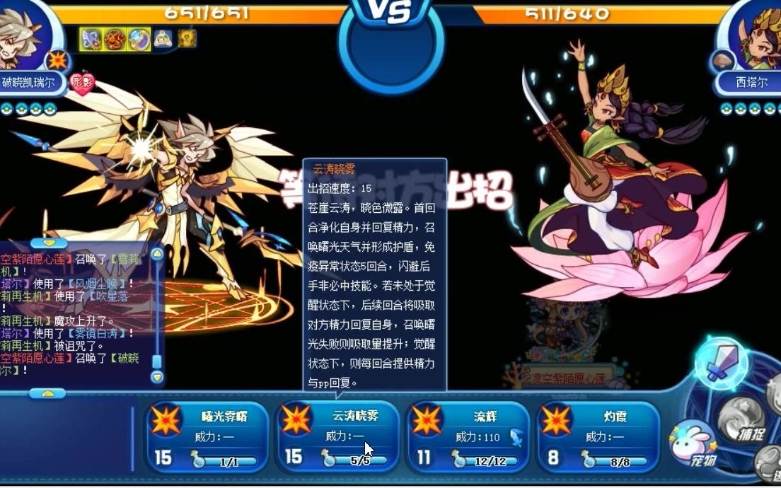 【洛克王国】加强后的古印度西塔尔天梯实战,噬元械龙真亲妈_哔哩哔哩