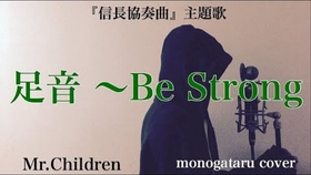 フル歌詞付き 忙しい僕ら Mr Children Monogataru Cover 哔哩哔哩 つロ干杯 Bilibili