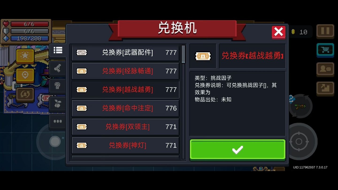 元气骑士破解版最新版3.1.5_元气骑士破解版最新版318内置菜单