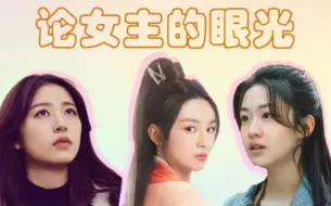 Download Video: 【侯明昊】论各大女主眼中的小猴子，只能说眼光真高！（各大cp向名场面）