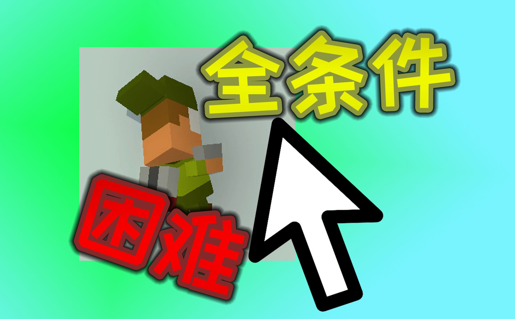 童年回忆的怪兽大破坏还有steam版!?超级怪兽大破坏人类阵营高难度全关卡全条件逃课通关!单机游戏热门视频