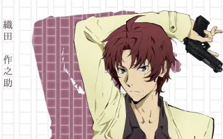 織田作之助 搜索结果 哔哩哔哩 Bilibili