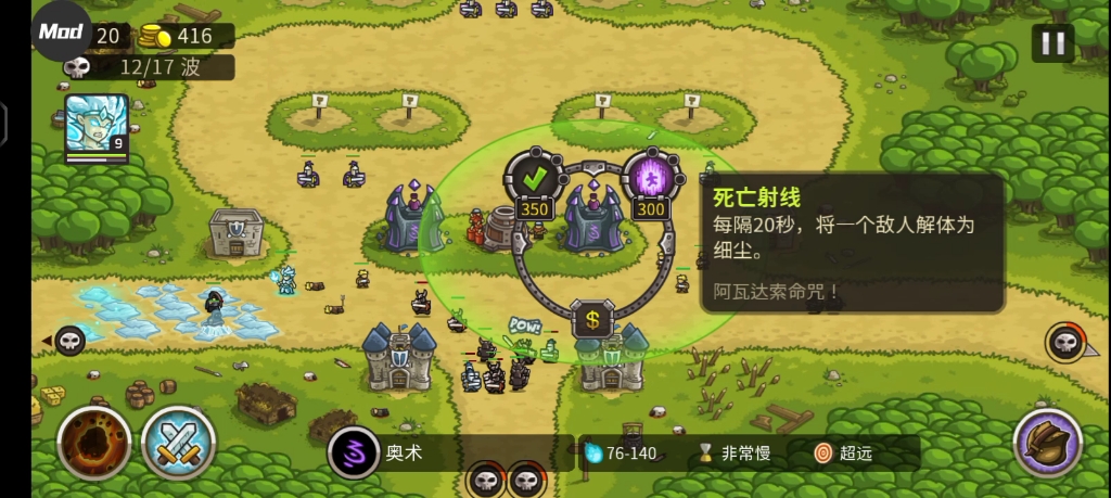 王国保卫战第6关实况老兵难度