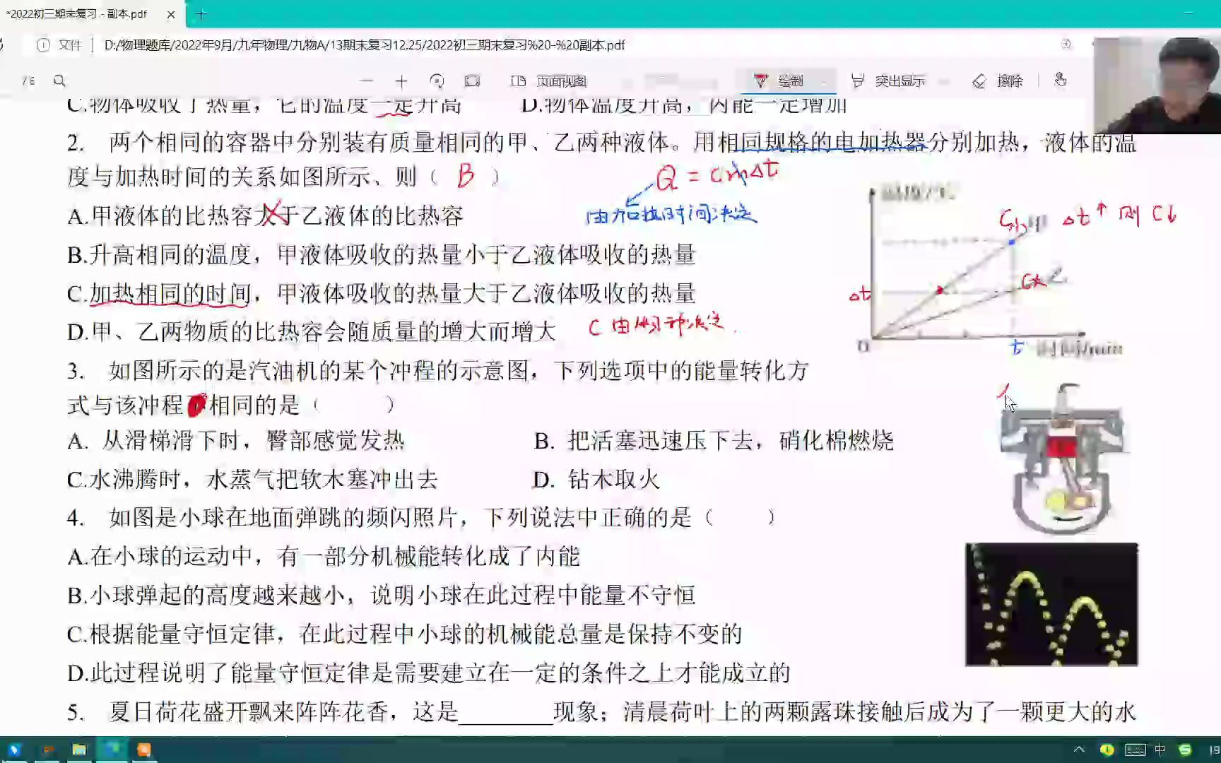 [图]期末复习巩固题分析