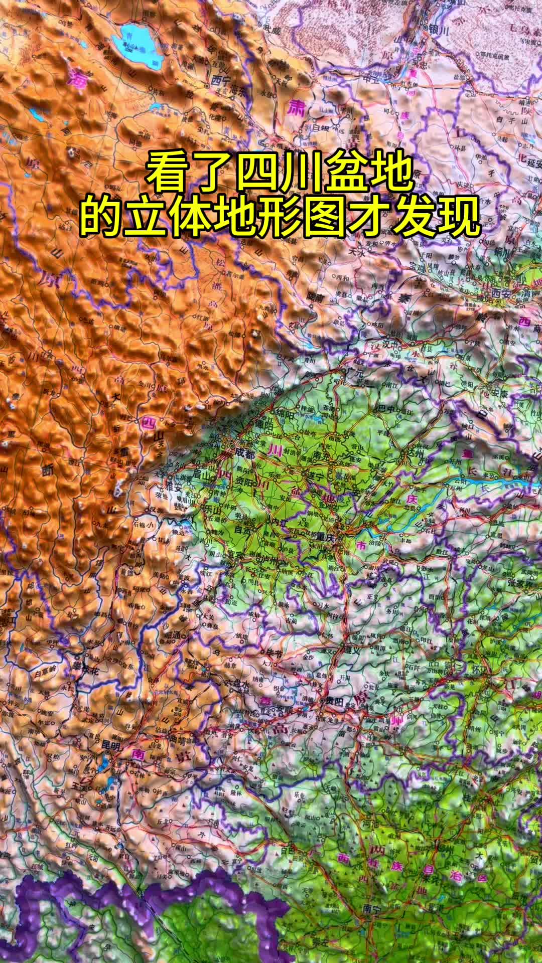 四川盆地等高线地形图图片