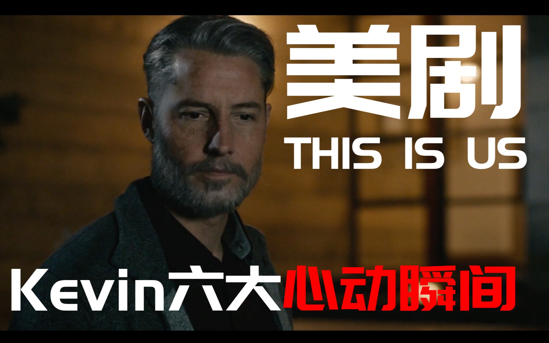 官方混剪我们这一天tisisus凯文kevin六大心动瞬间