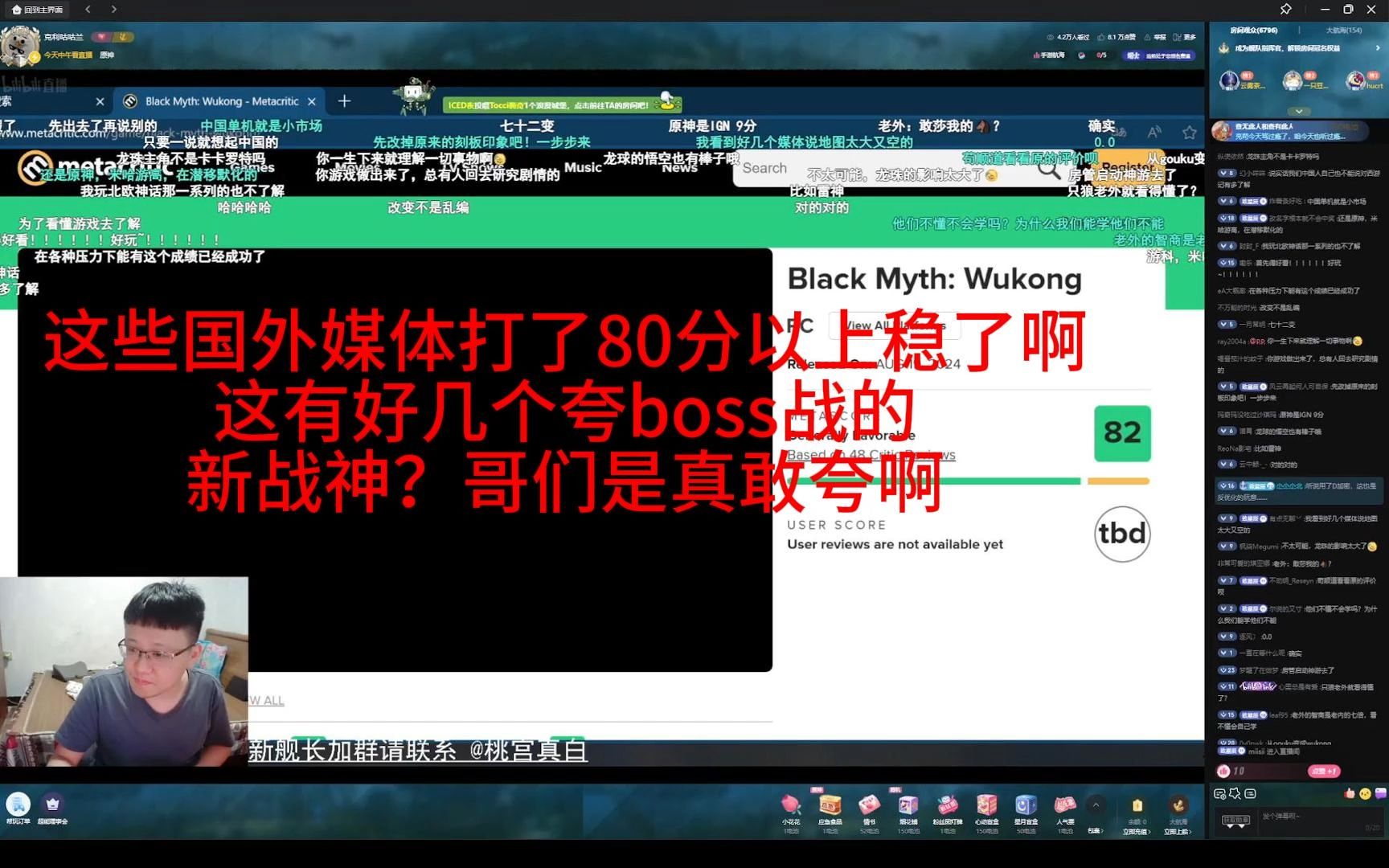 克苟聊天室:看游戏媒体对黑神话的评论和评分:这些国外媒体打了80分以上稳了啊,这有好几个夸boss战的,新战神?哥们是真敢夸啊网络游戏热门视频