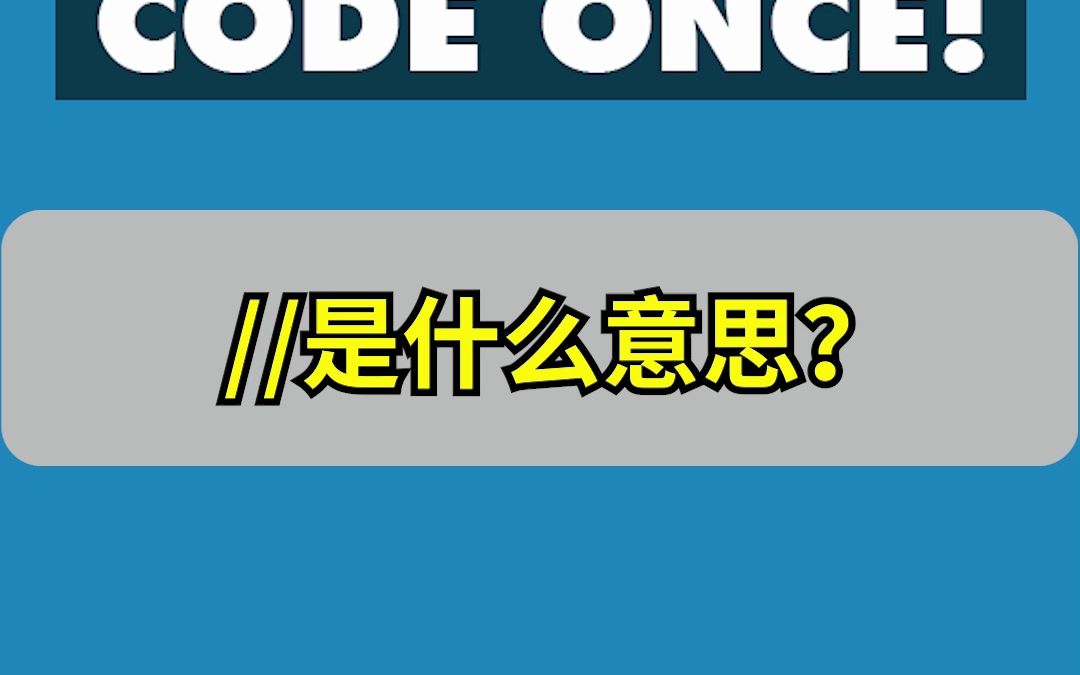 //到底啥意思嘛,哈哈哔哩哔哩bilibili