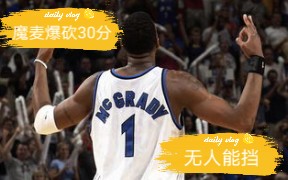 【最强NBA】魔麦进攻盛宴,含泪看到最后哔哩哔哩bilibili