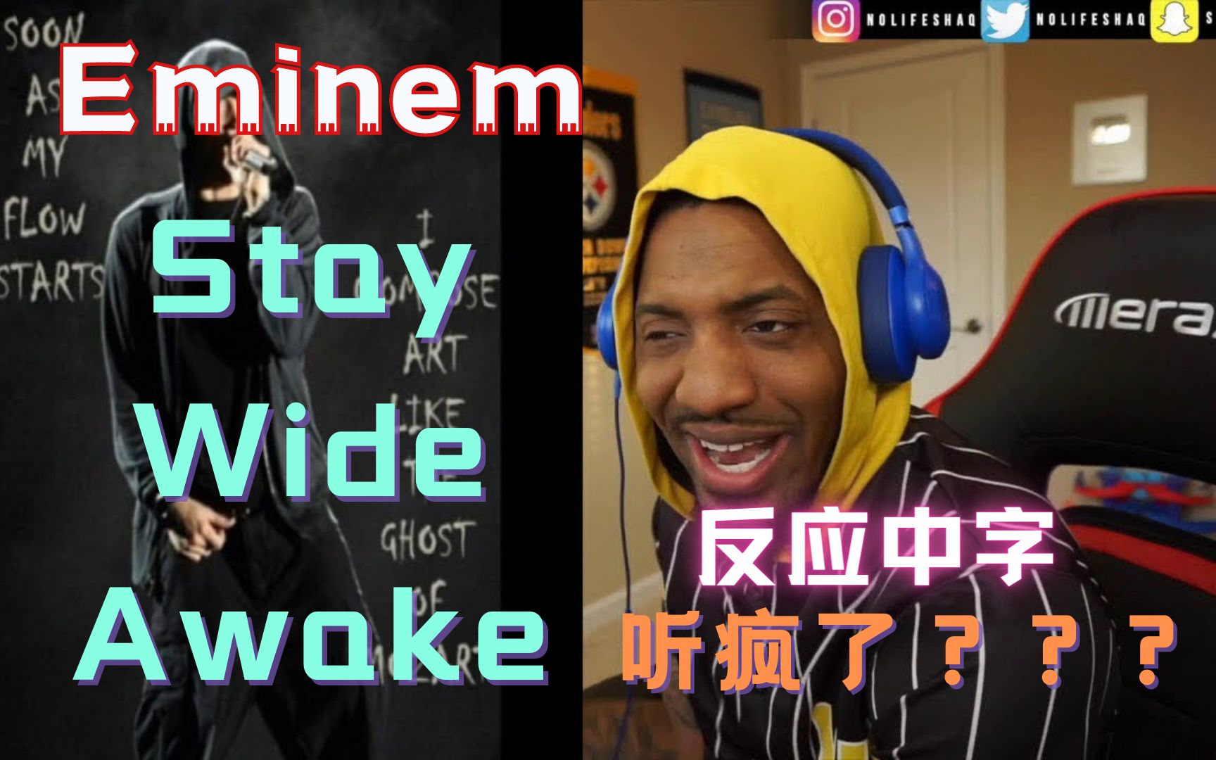 [图]【反应中字】疯狂杀手Eminem+离谱韵脚吓坏喷气哥/Eminem - Stay Wide Awake / No Life Shaq 喷气哥