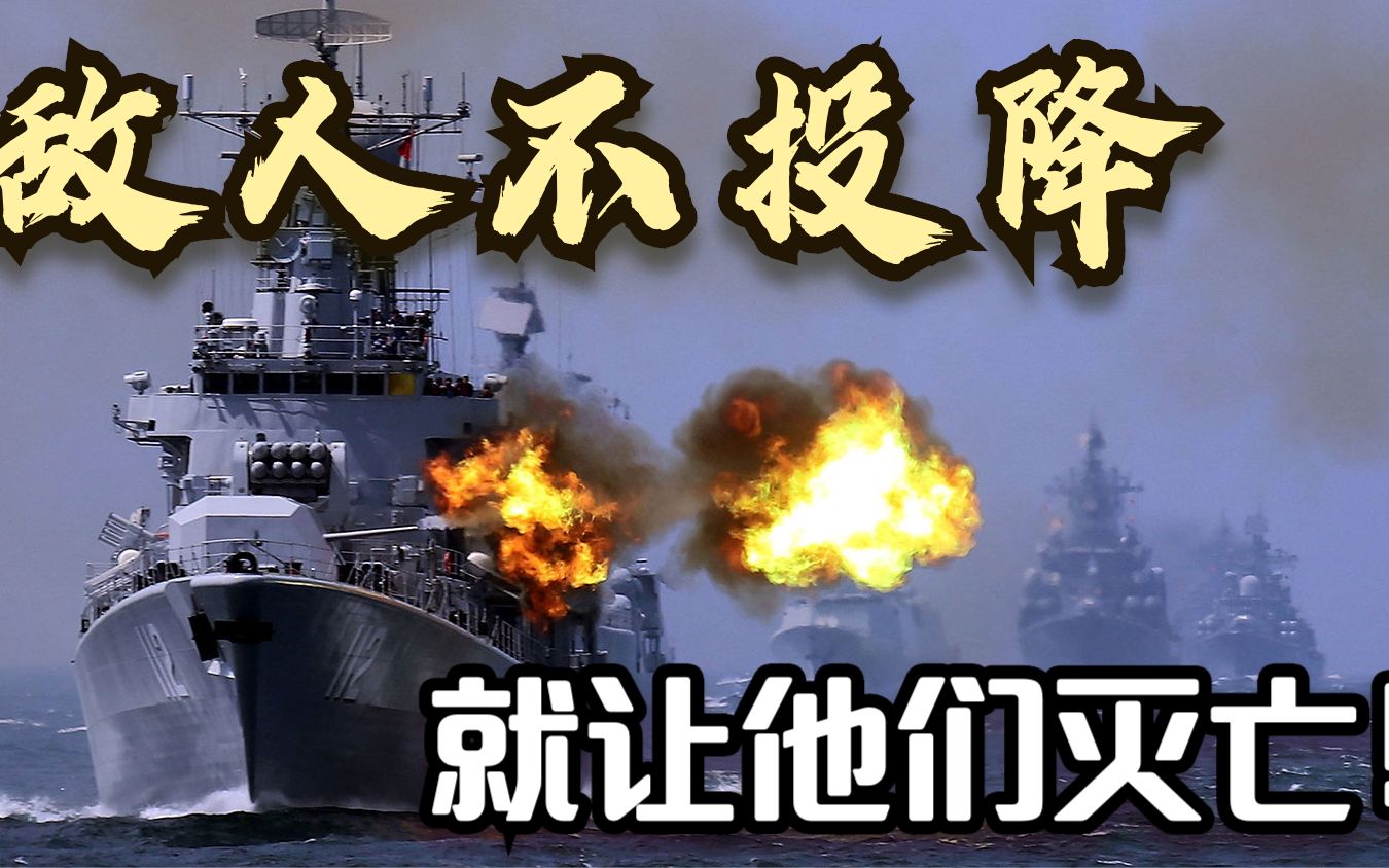 罗援将军解放军三舰客集体亮相敌人不投降就叫他灭亡