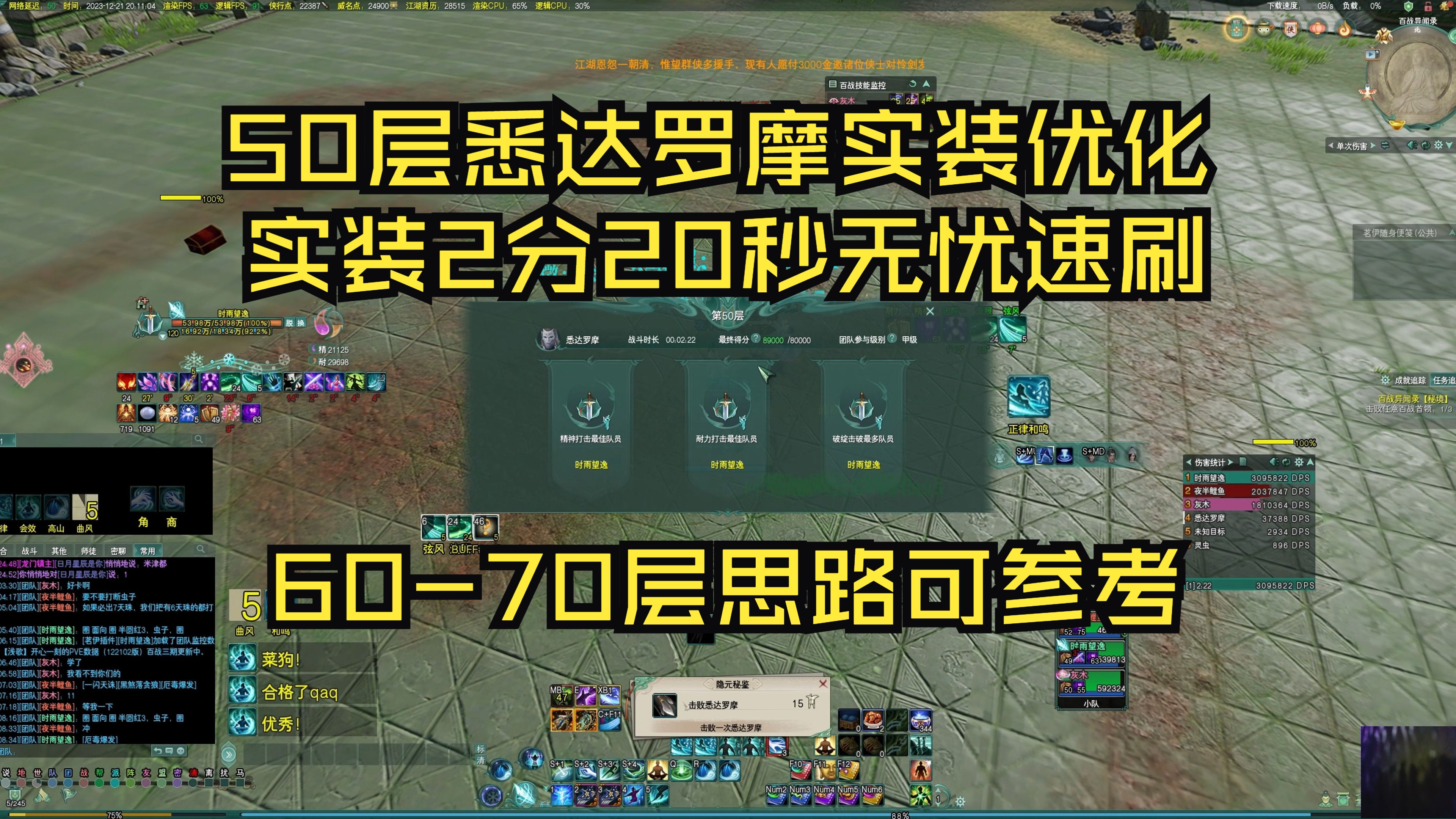 《剑网三》百战50层悉达罗摩九输出速刷实装打法红3新技能运用起来!网络游戏热门视频