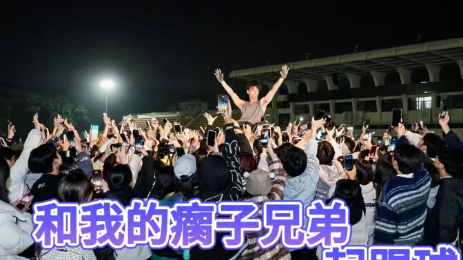 给余华和铁生踢球的故事, 拍了一个青春热血的结尾