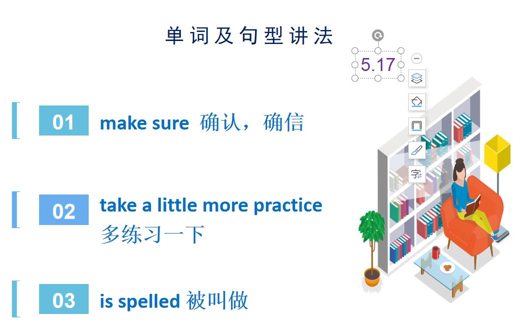 make sure, take a little more practice和被动句的讲解哔哩哔哩bilibili