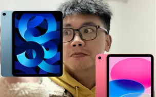 Download Video: ipad10和ipad air5哪个值得买？都有什么区别？