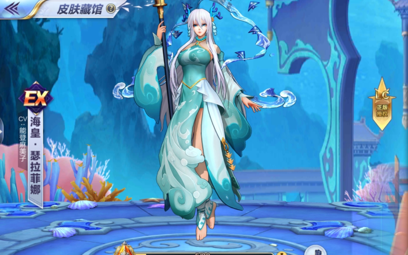 圣斗士星矢手游 女海皇瑟拉菲娜潮涌霓裳皮肤战斗特效细节展示