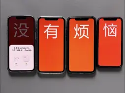 Télécharger la video: 这三个破手机，也是该换了。