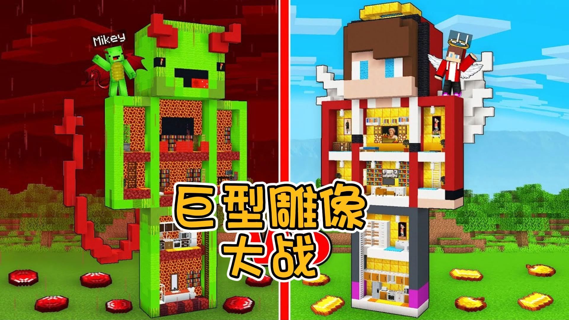 我的世界:天使雕像对战恶魔雕像果然邪恶战胜不了正义