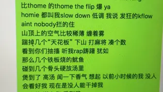 Download Video: 这是你幻想中的trap flow吗？暑假练习5