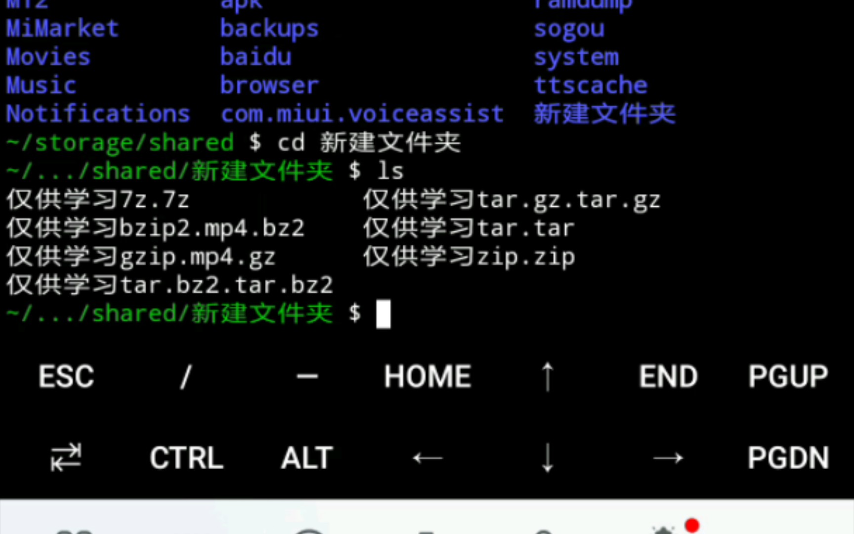 安卓termux 解压7z tar bz2 gz tar.gz tar.bz2 zip 几种常见的压缩格式的压缩包哔哩哔哩bilibili