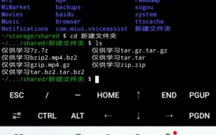 Download Video: 安卓termux 解压7z  tar  bz2  gz  tar.gz  tar.bz2  zip 几种常见的压缩格式的压缩包