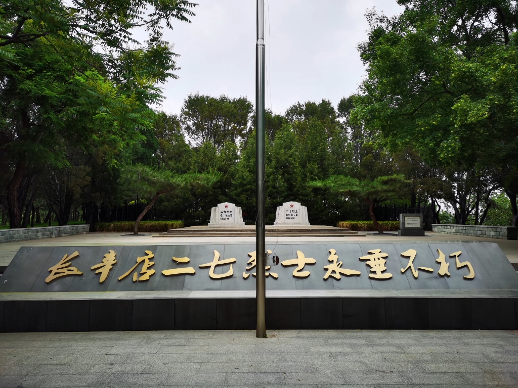 向二七烈士致敬!您们永垂不朽!