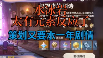 玩个原神怎么这么多事呢