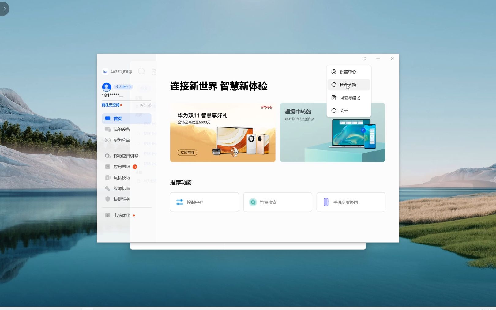 华为搜索=华为搜索栏怎么打开
