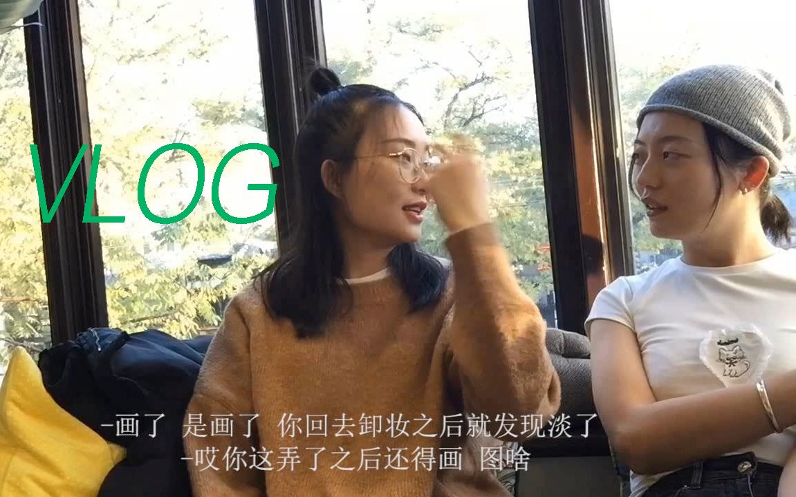 [图]姐妹淘私话北京冬日vlog