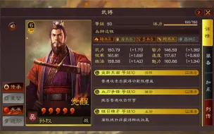 Download Video: 孙权的伤害你真的懂吗？最新血刃孙权才是最强的！吊打T0孙权枪！《三国志战略版》