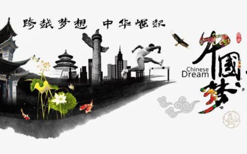 中华民族的崛起之路:祖国是我们最坚强的后盾!