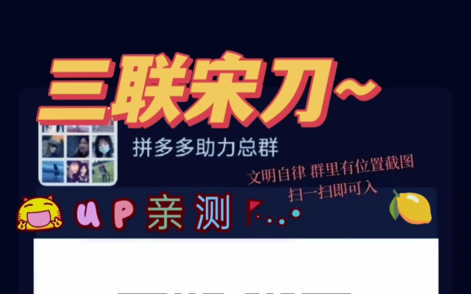 01,拼多多互助群助力砍价砍一刀,提现技巧攻略大转盘红包.