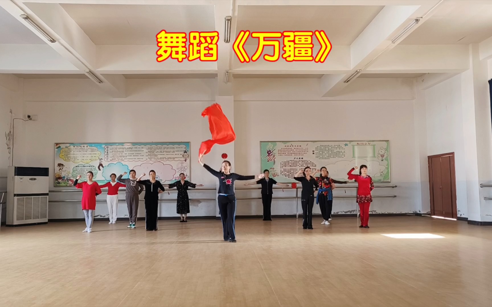 原创舞蹈《万疆》教室排练12人队形版