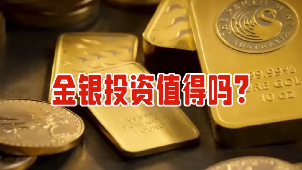 贵金属投资主要风险(贵金属投资风险提示书)