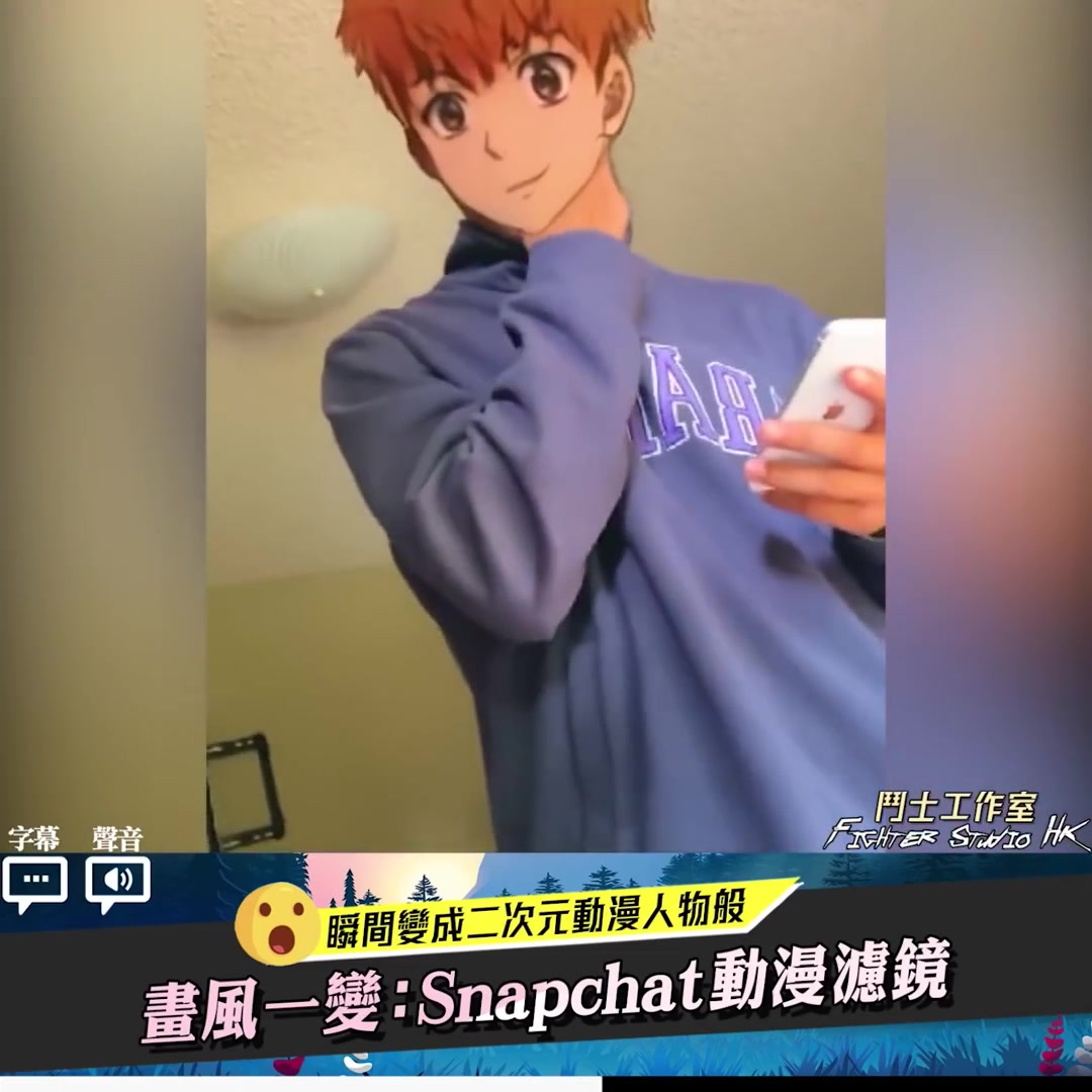 【欢迎来到二次元】Snapchat超强动漫滤镜哔哩哔哩bilibili