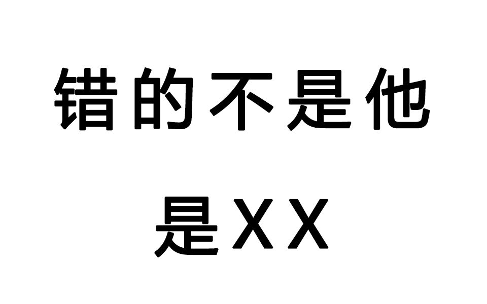 谁先爱上他丨三个人的电影真相是真也是假