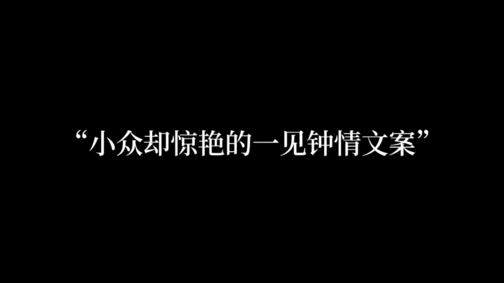 “忆玉兰花下,初见芳踪,眉欲语,意才通.”哔哩哔哩bilibili