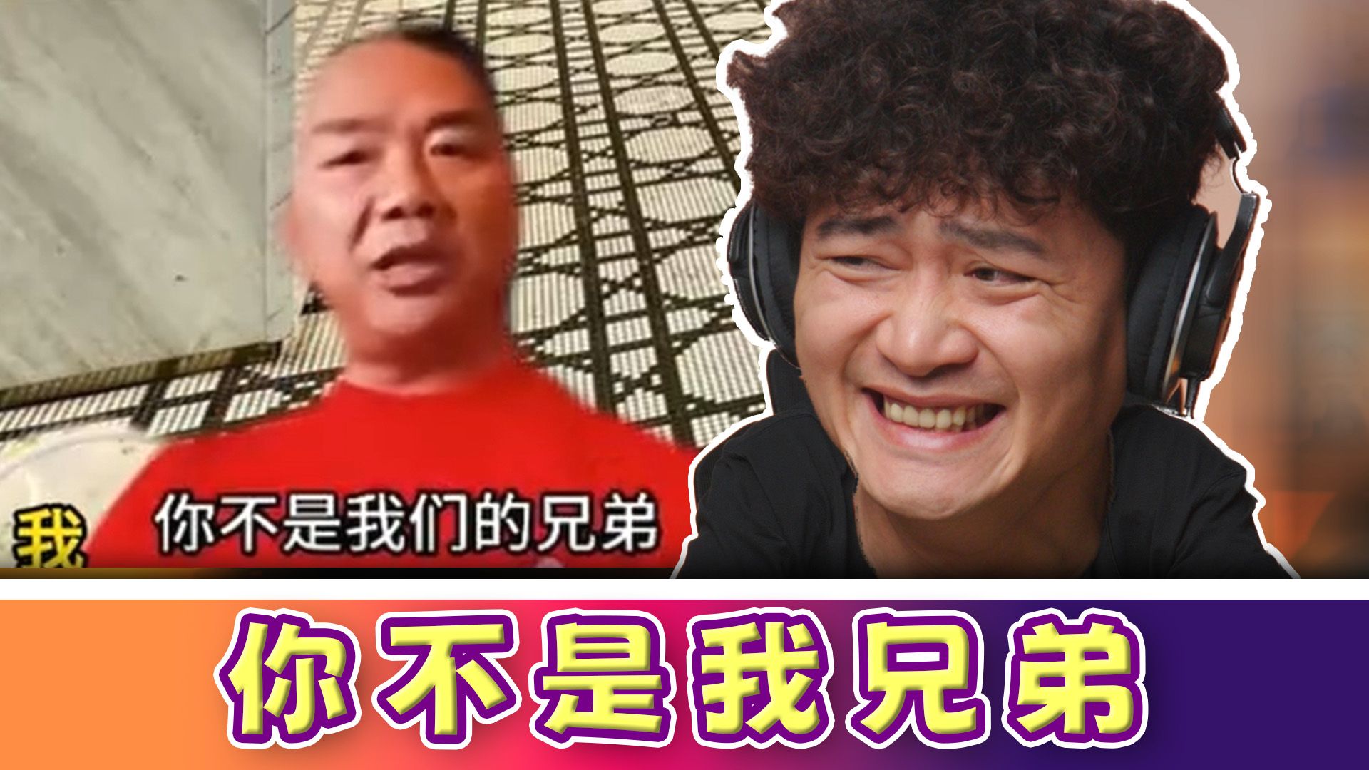 当你兄弟吃自助餐拿了一盘炒饭时：