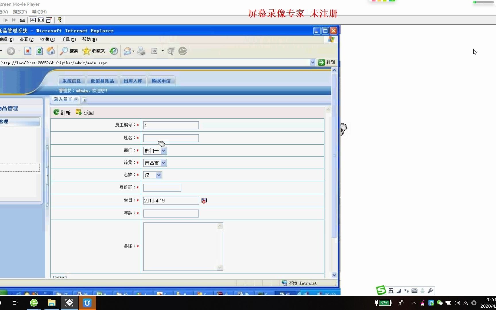 asp.net48 实验室设备耗材管理系统 (asp.net,C#毕业设计)哔哩哔哩bilibili