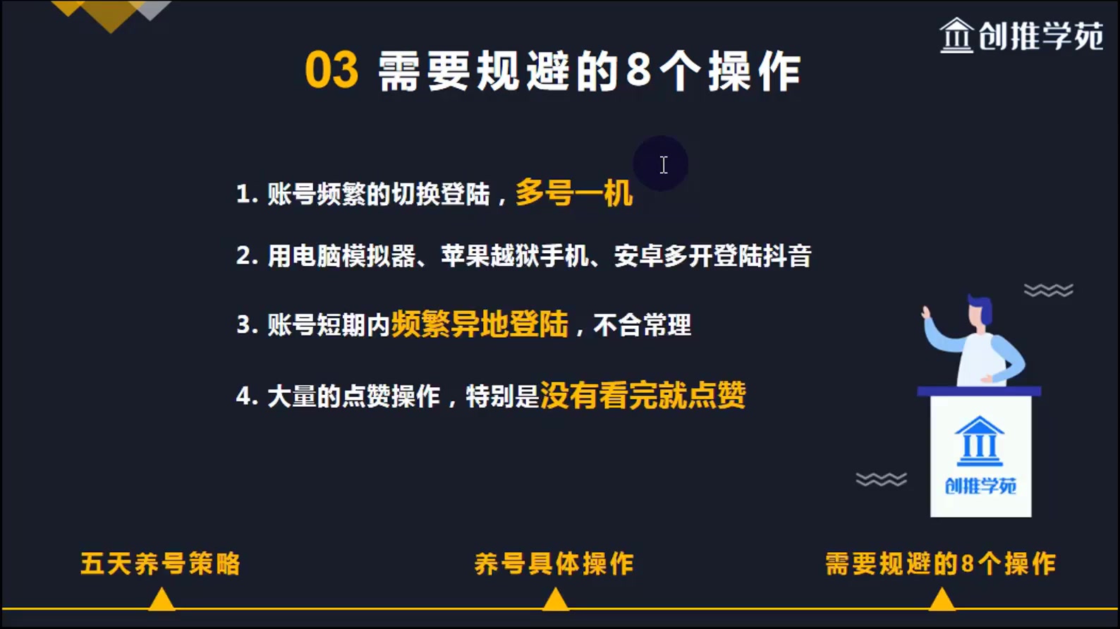 【月入百万】抖音大神系列运营系列课程, 抖音的发展历程和运营价值哔哩哔哩bilibili