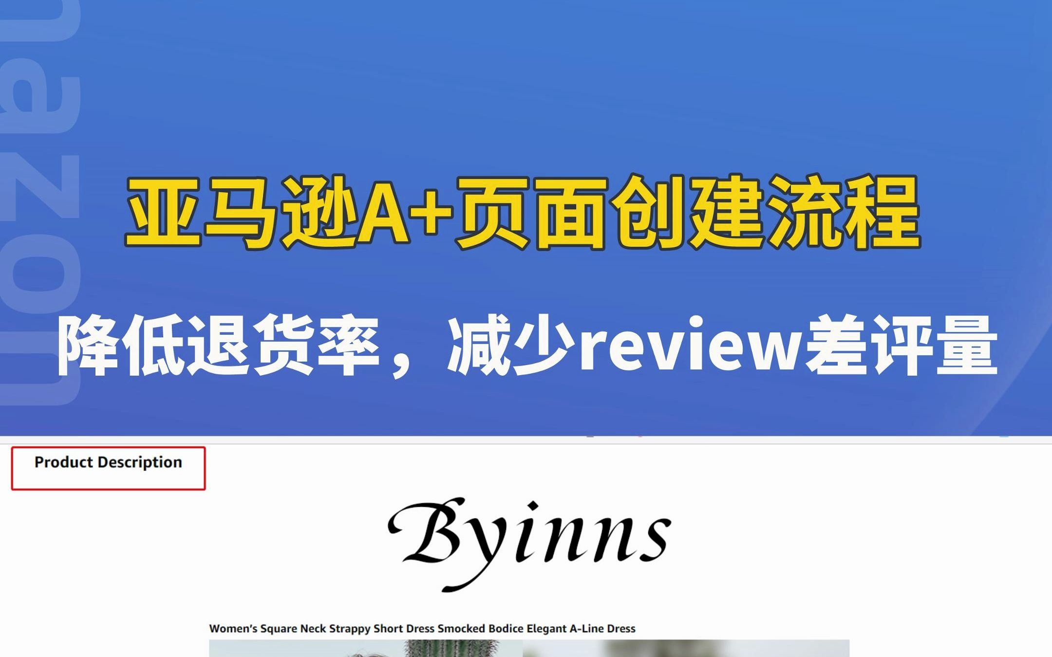 亚马逊运营亚马逊A+页面是什么?怎么添加?哔哩哔哩bilibili