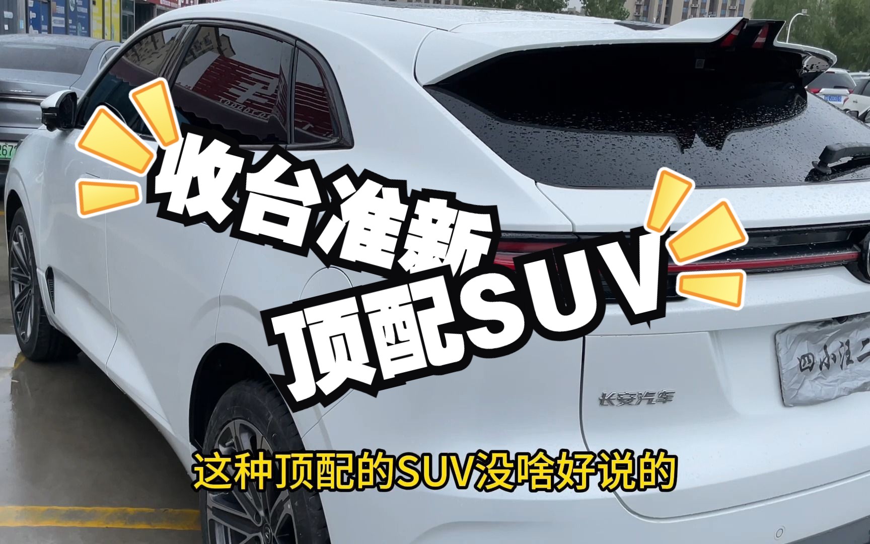 50万二手车创业第27天|收一台股东的准新SUV哔哩哔哩bilibili