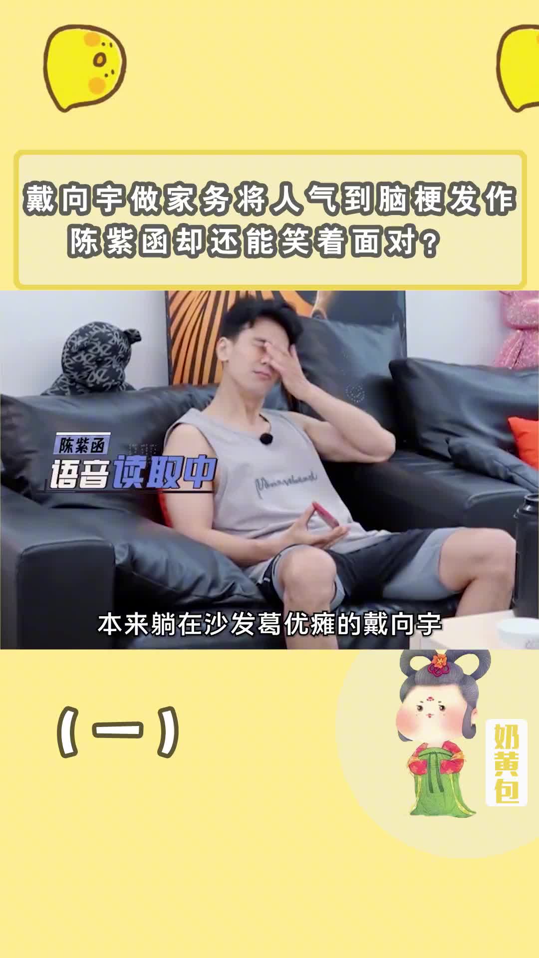 姐弟恋被反对的原因:女方会更加辛苦,对不懂事的弟弟需要更多的包容!#姐弟恋 #陈紫函戴向宇哔哩哔哩bilibili