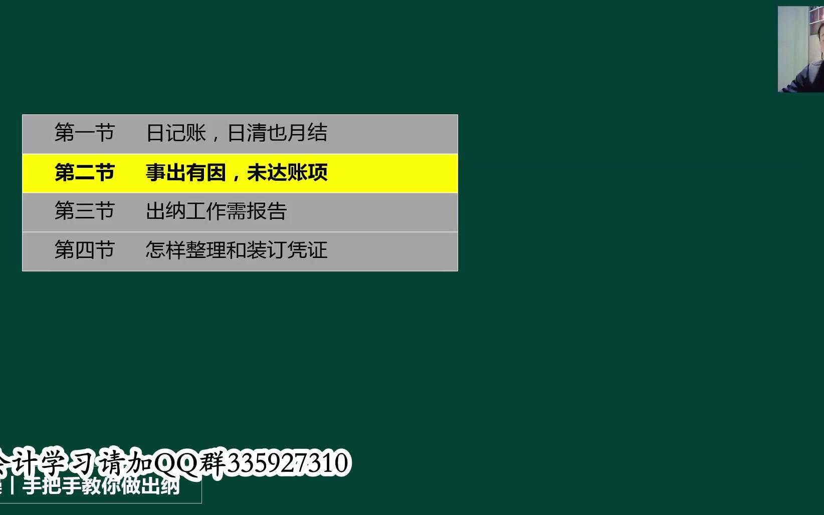 公司出纳培训出纳填制记账凭证财务会计出纳区别哔哩哔哩bilibili