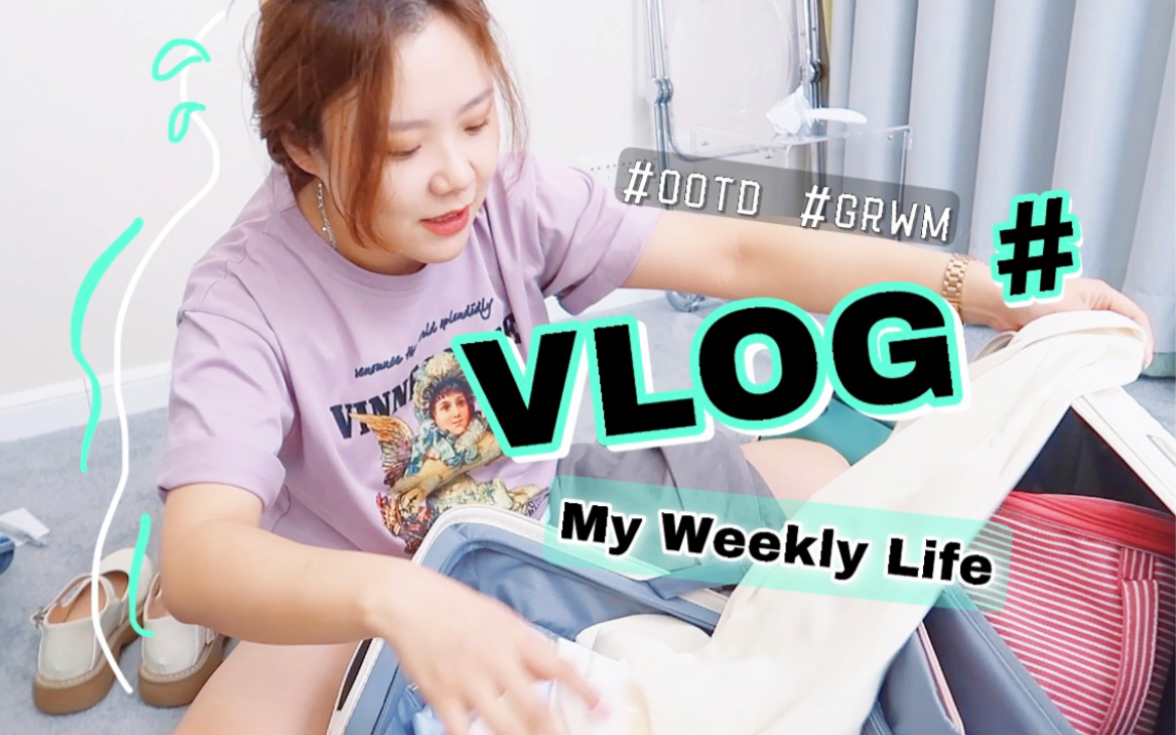 VLOG 和我过一周 | 微胖出门穿搭.领证.去成都.生活日常.购物分享.母亲节哔哩哔哩bilibili