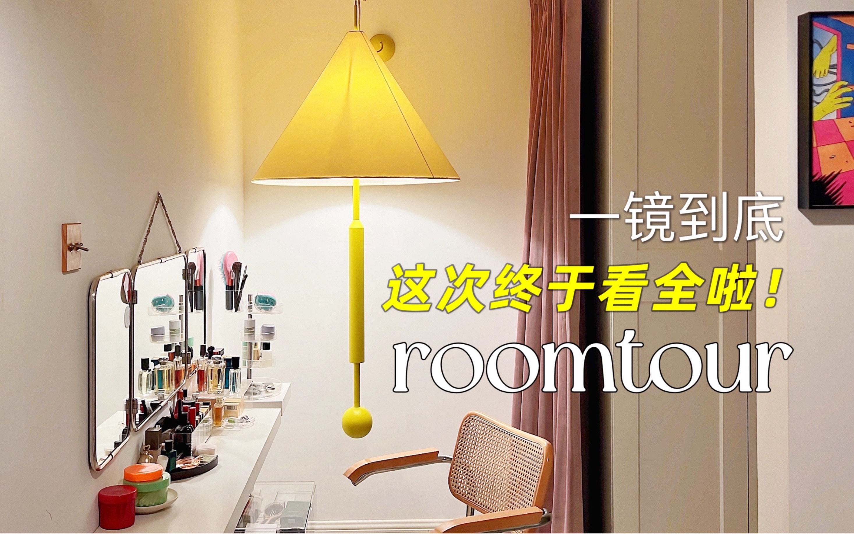 60 ㎡跑道房一镜到底roomtour|360 Ⱗš„烟火气哔哩哔哩bilibili