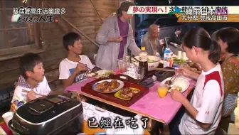 日本秘境住人好吃驚 岩手縣 三浦壽孝 吉田了一和光子夫妻 福井縣 前川永運 南一家 哔哩哔哩 Bilibili