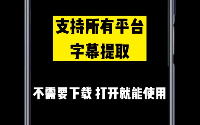 视频语音转文字,音频转文字,超简单的一个语音转文字工具哔哩哔哩bilibili