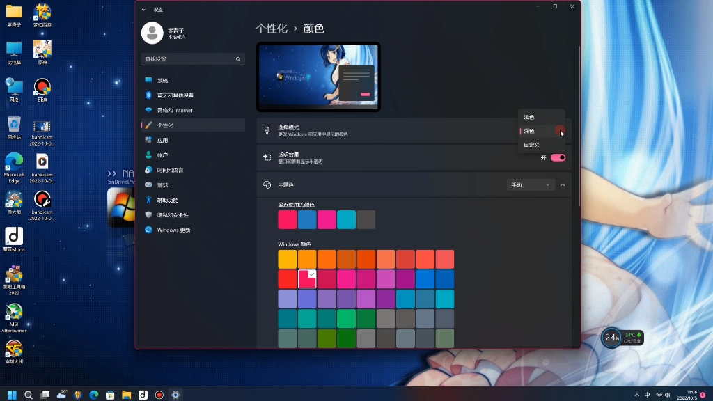 win11修改任务栏颜色,设置透明任务栏哔哩哔哩bilibili