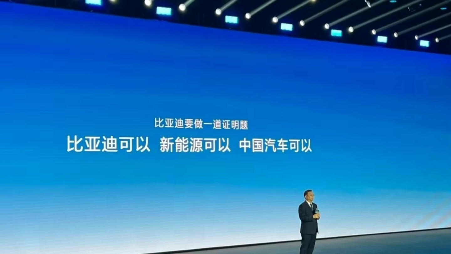 提前布局20年,王传福与比亚迪证明中国新能源汽车可以!哔哩哔哩bilibili